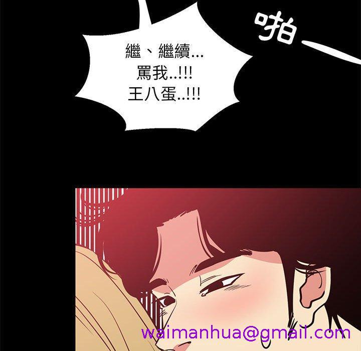 《OL福利社》漫画 第41話