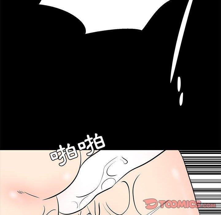 《OL福利社》漫画 第41話