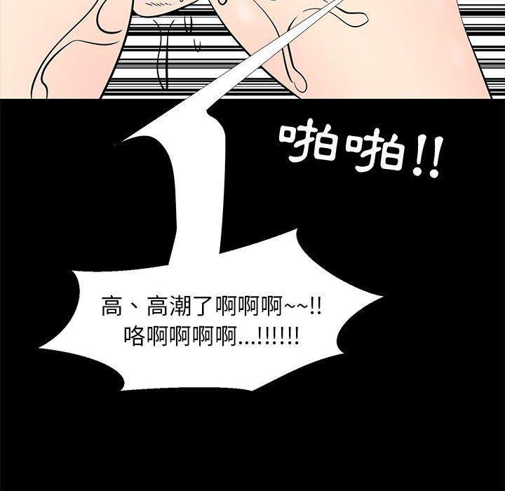 《OL福利社》漫画 第41話