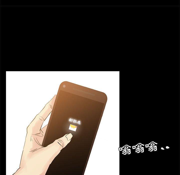 《OL福利社》漫画 第42話