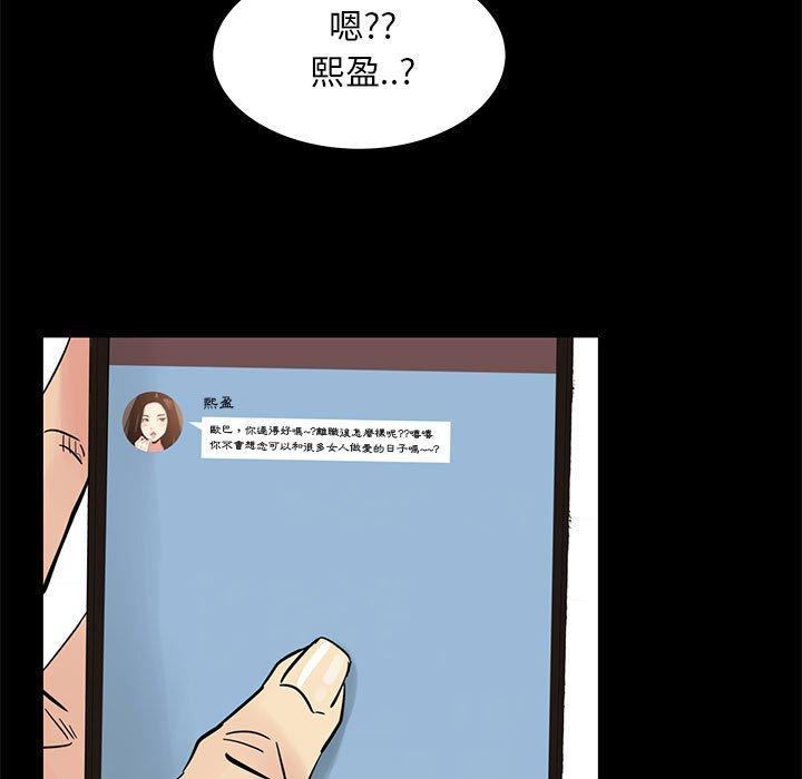 《OL福利社》漫画 第42話