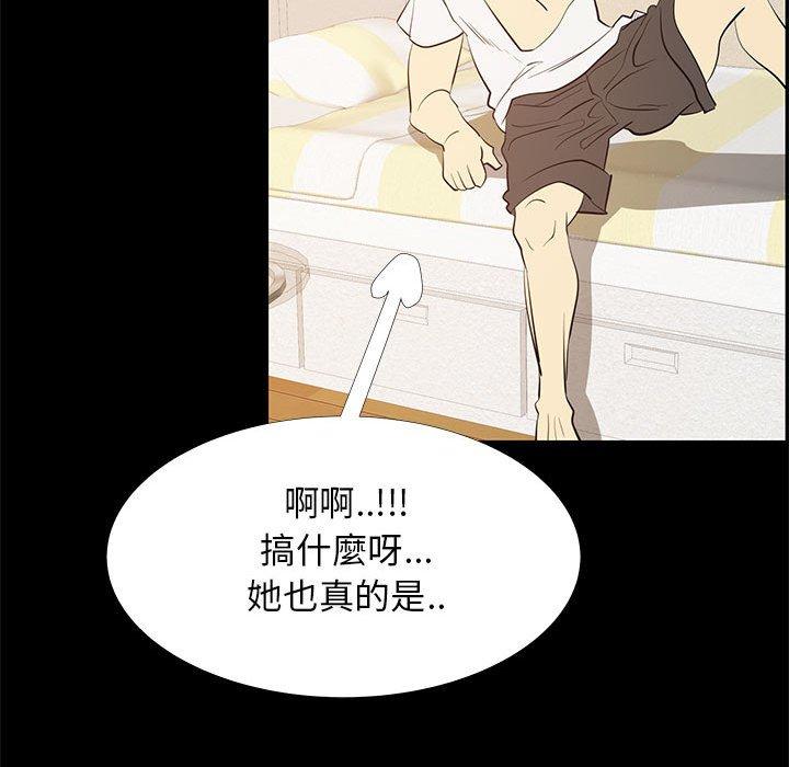 《OL福利社》漫画 第42話