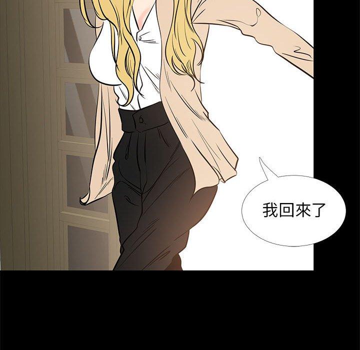 《OL福利社》漫画 第42話