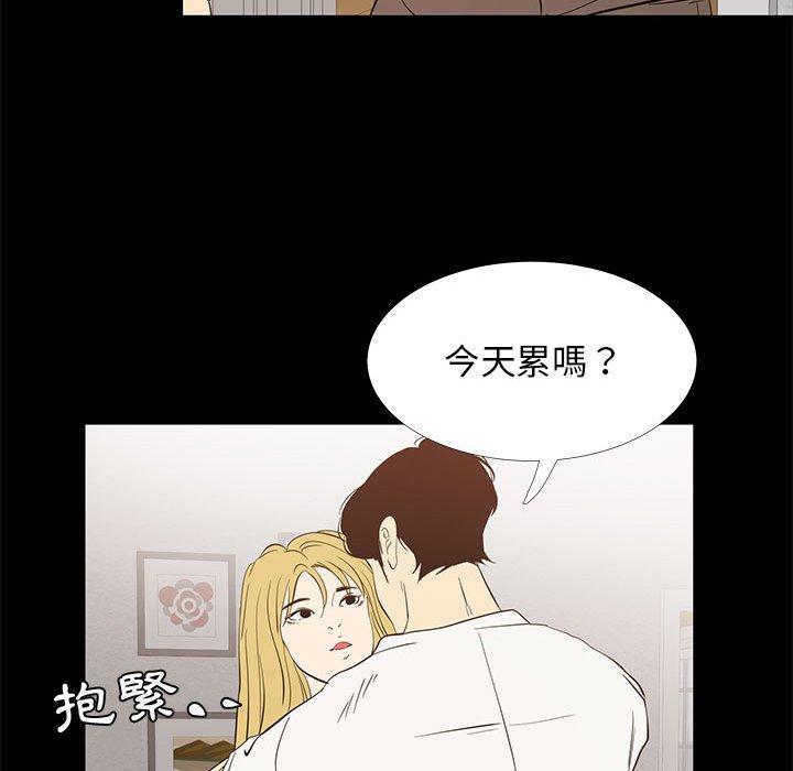 《OL福利社》漫画 第42話
