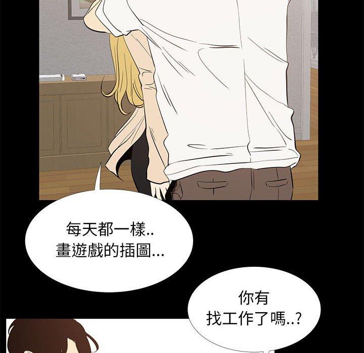 《OL福利社》漫画 第42話