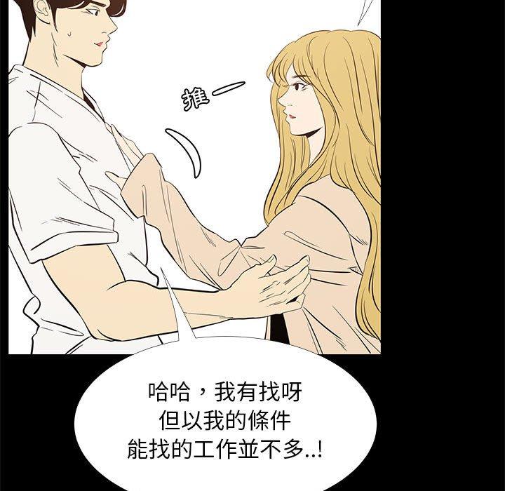 《OL福利社》漫画 第42話