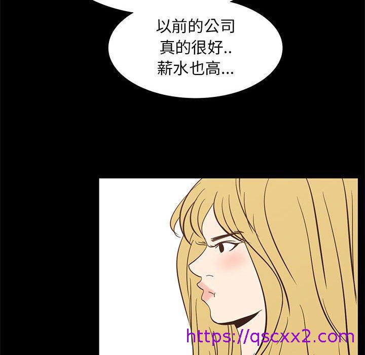《OL福利社》漫画 第42話