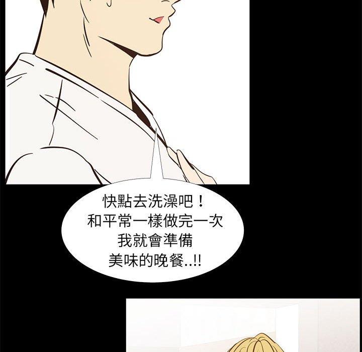 《OL福利社》漫画 第42話