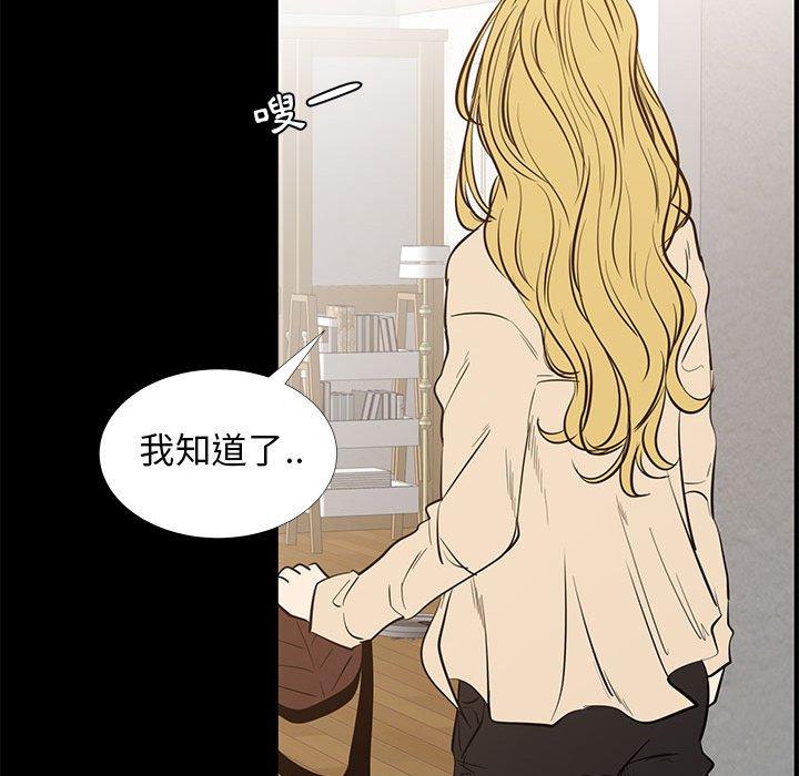 《OL福利社》漫画 第42話