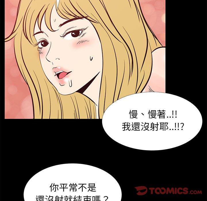 《OL福利社》漫画 第42話