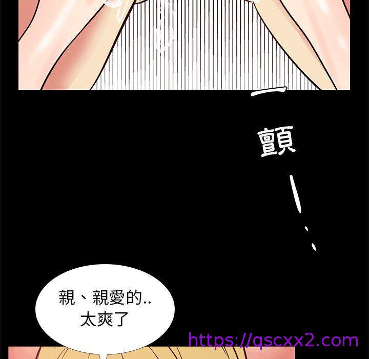 《OL福利社》漫画 第42話