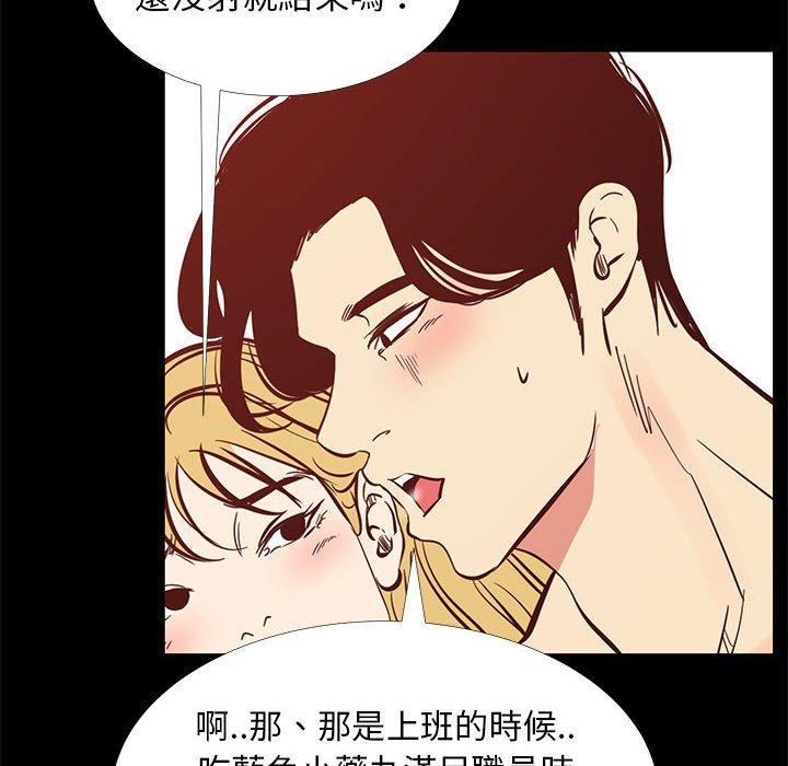 《OL福利社》漫画 第42話