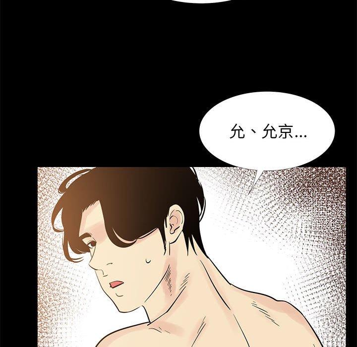 《OL福利社》漫画 第42話
