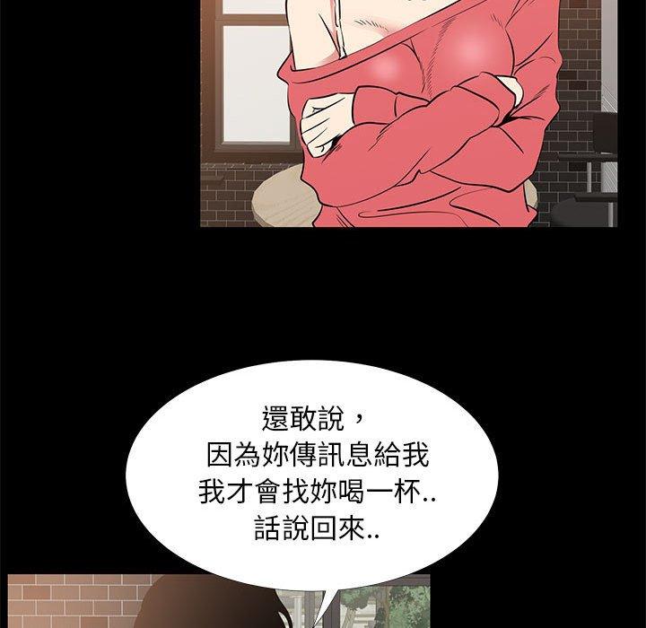 《OL福利社》漫画 第42話