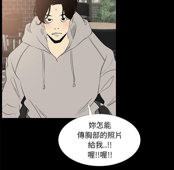 《OL福利社》漫画 第42話