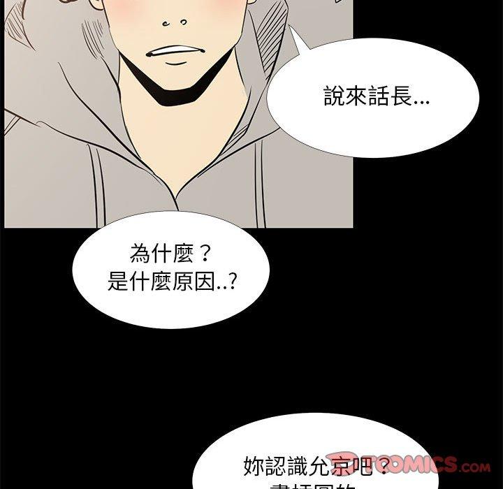 《OL福利社》漫画 第42話