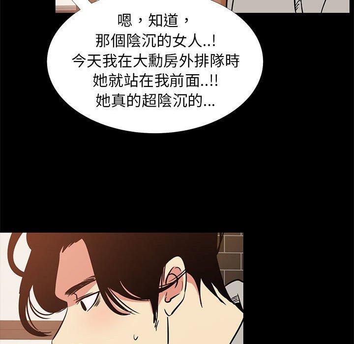 《OL福利社》漫画 第42話