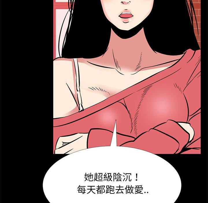 《OL福利社》漫画 第42話