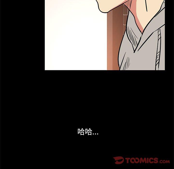 《OL福利社》漫画 第42話