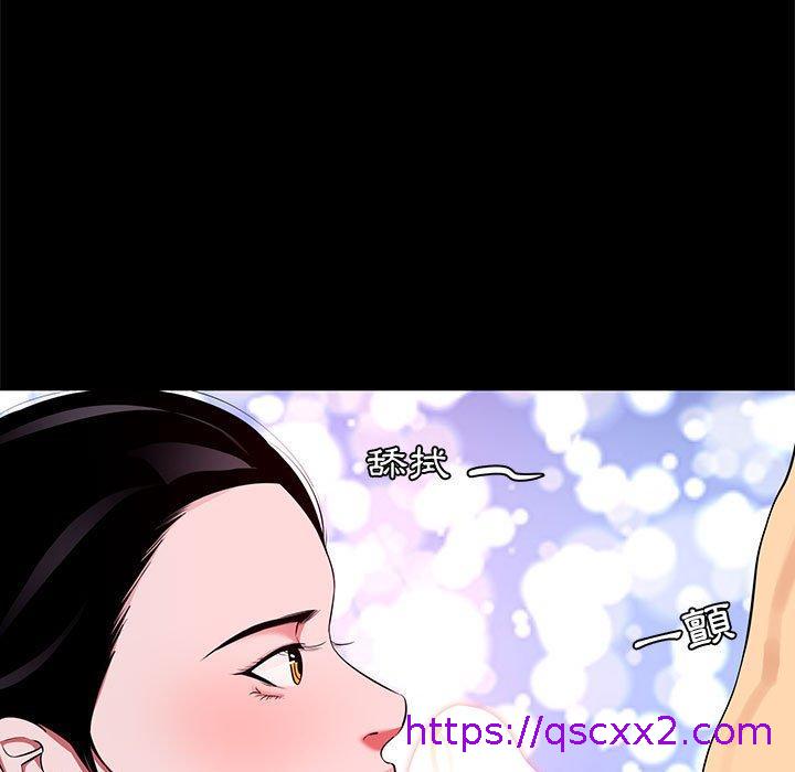 《OL福利社》漫画 第6話