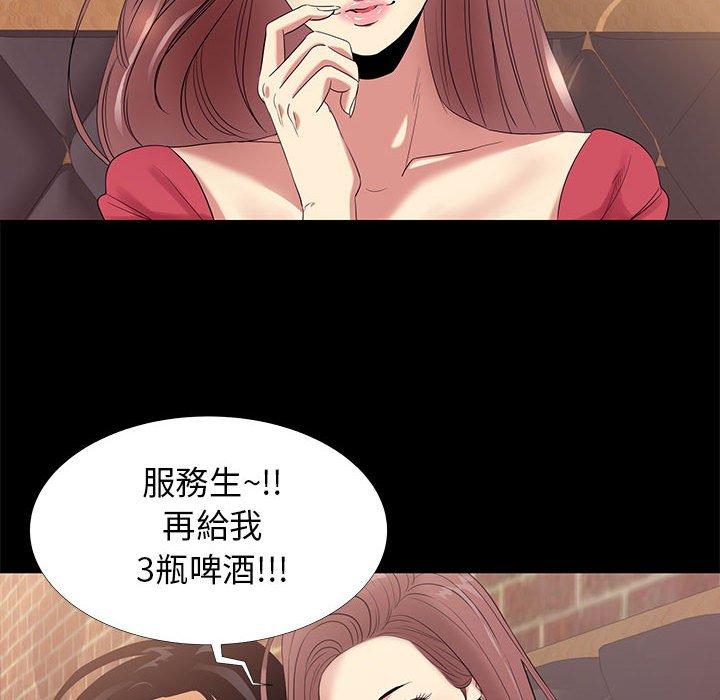 《OL福利社》漫画 第6話