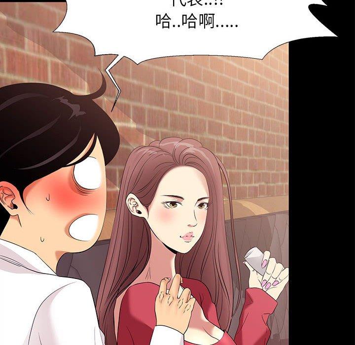 《OL福利社》漫画 第6話
