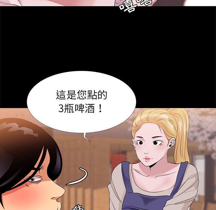 《OL福利社》漫画 第6話