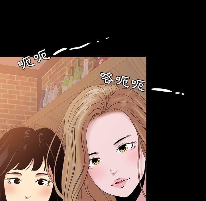 《OL福利社》漫画 第6話
