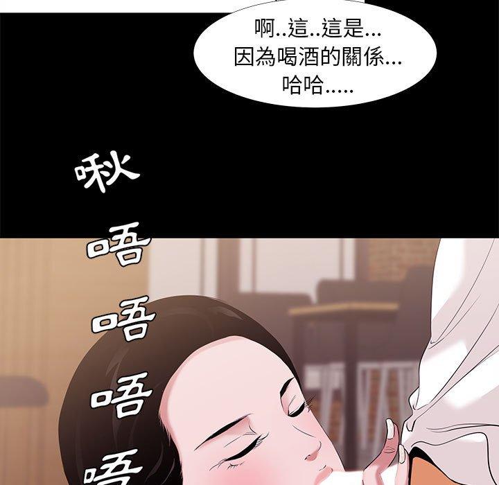 《OL福利社》漫画 第6話