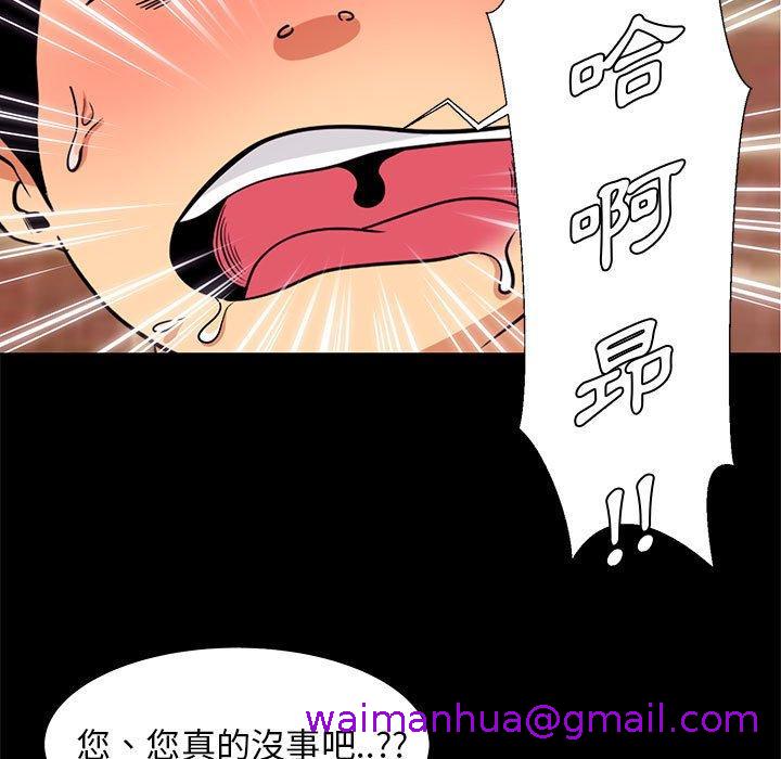 《OL福利社》漫画 第6話