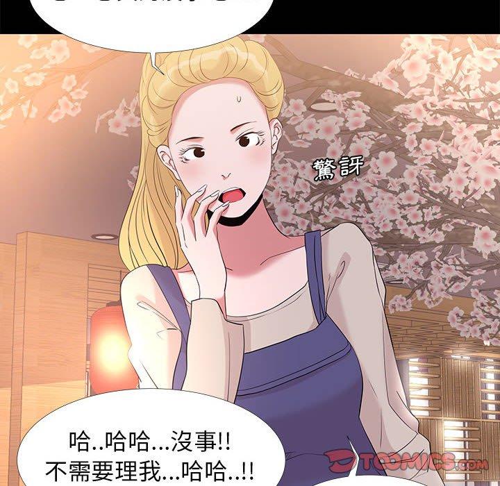 《OL福利社》漫画 第6話