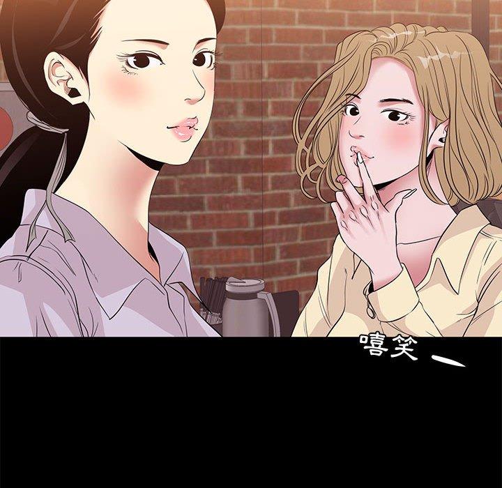 《OL福利社》漫画 第6話