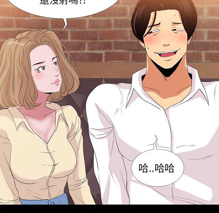 《OL福利社》漫画 第6話