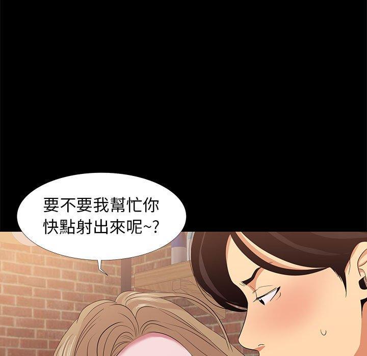 《OL福利社》漫画 第6話