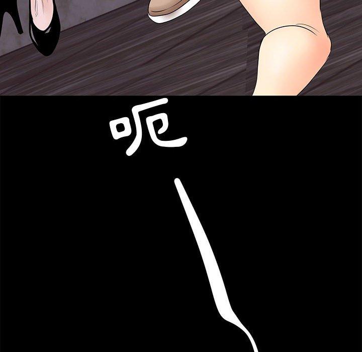 《OL福利社》漫画 第6話