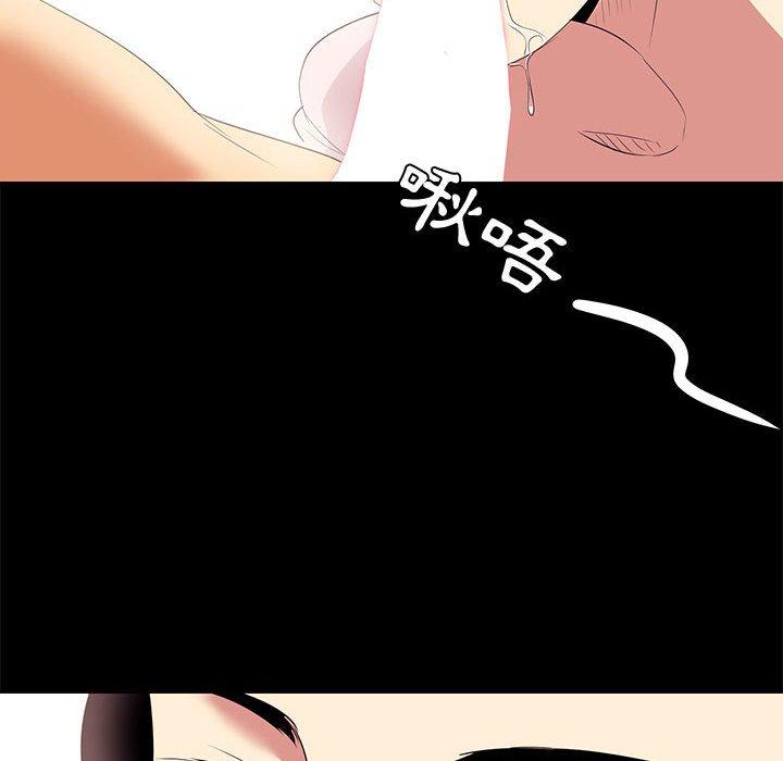 《OL福利社》漫画 第6話