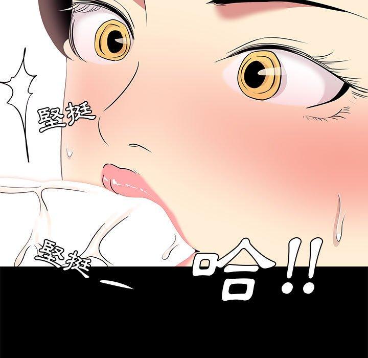 《OL福利社》漫画 第6話