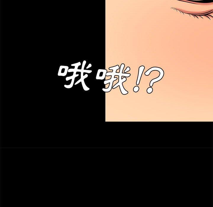 《OL福利社》漫画 第6話