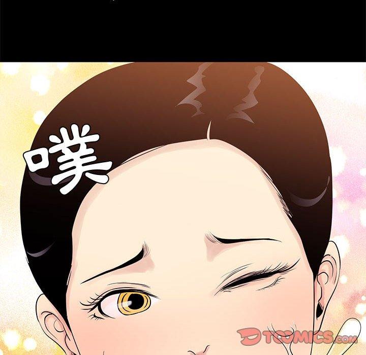 《OL福利社》漫画 第6話