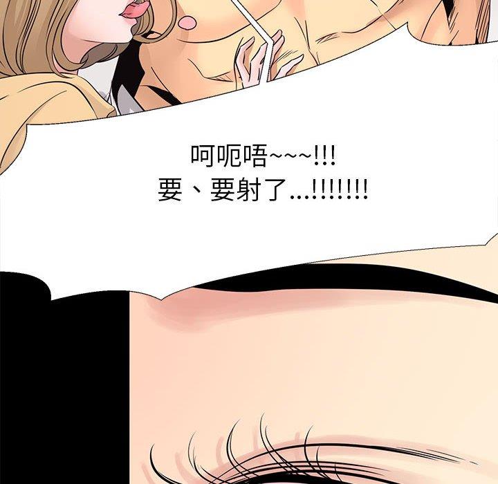 《OL福利社》漫画 第6話
