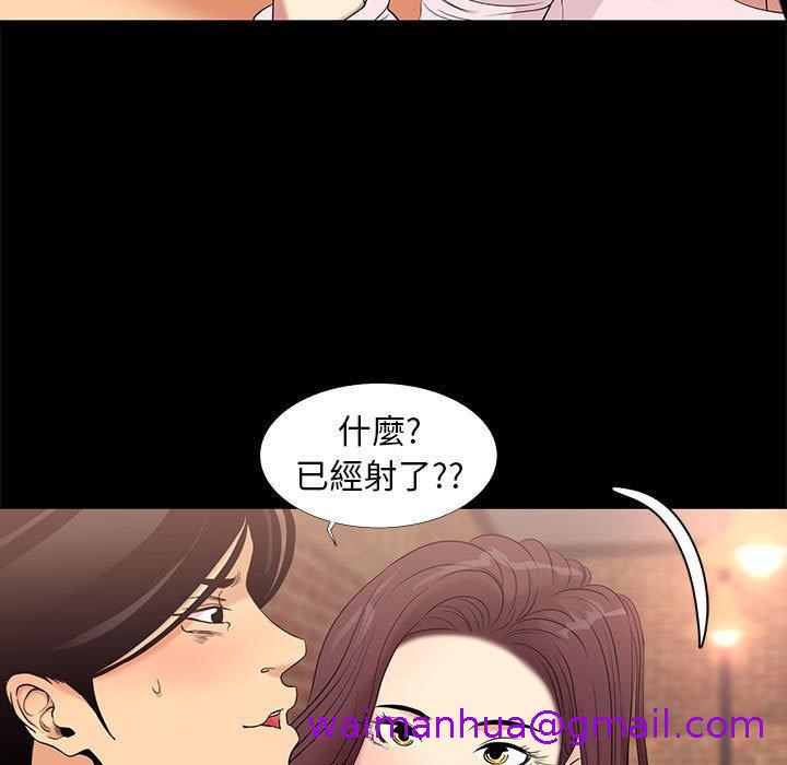 《OL福利社》漫画 第6話