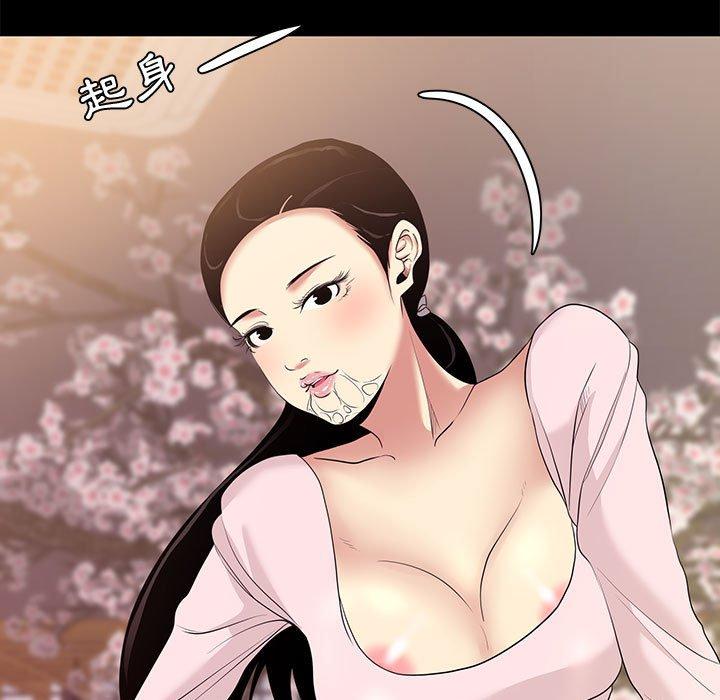 《OL福利社》漫画 第6話
