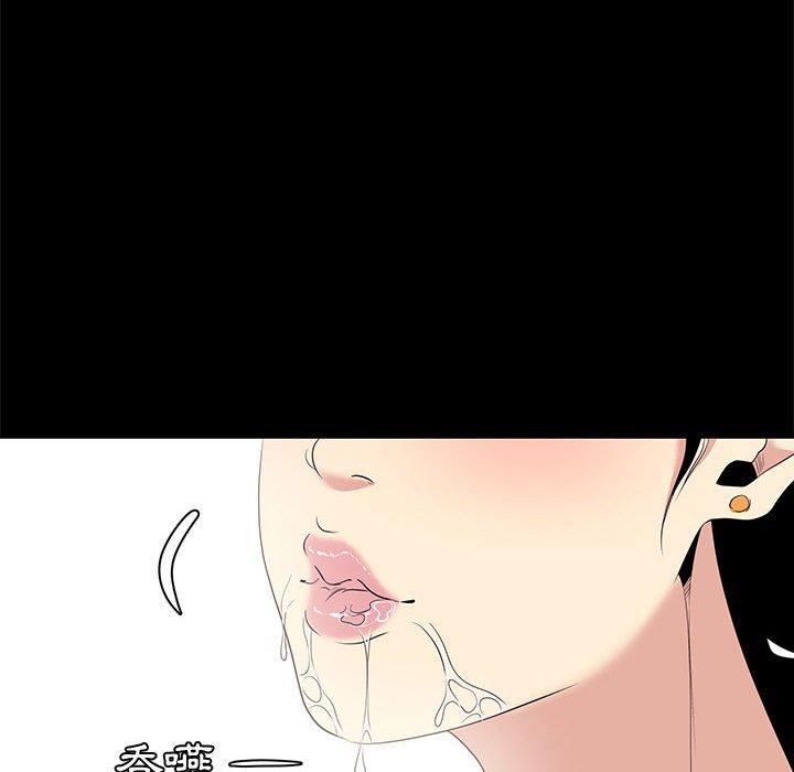 《OL福利社》漫画 第6話