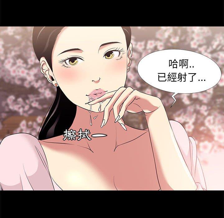 《OL福利社》漫画 第6話