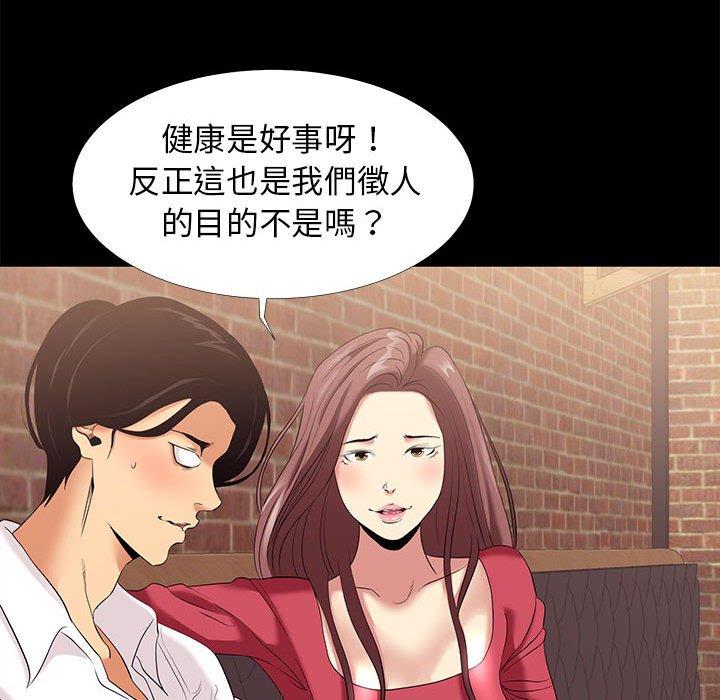 《OL福利社》漫画 第6話
