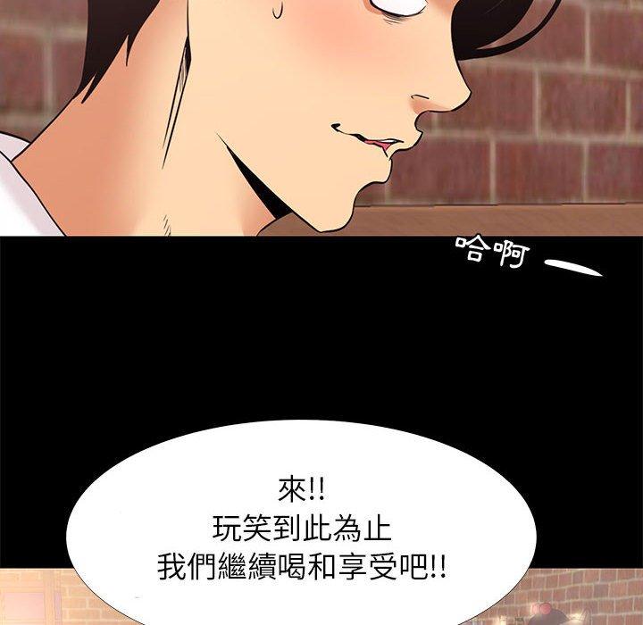 《OL福利社》漫画 第6話