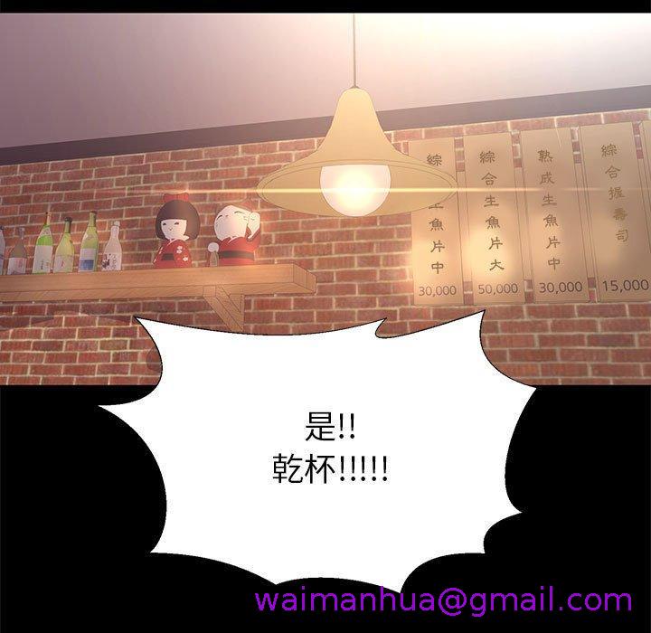 《OL福利社》漫画 第6話