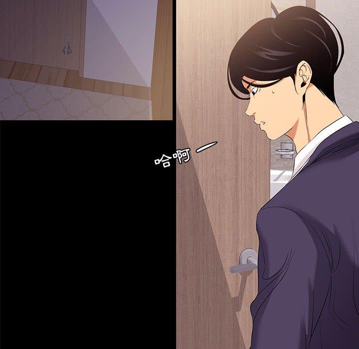 《OL福利社》漫画 第6話