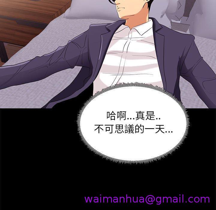 《OL福利社》漫画 第6話
