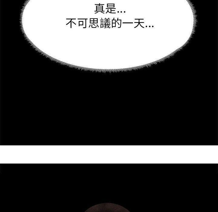 《OL福利社》漫画 第6話